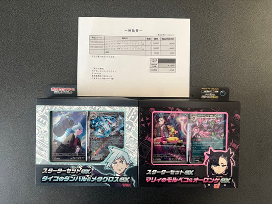Pokemon Marnie's Grimmsnarl ex Box — Japanese