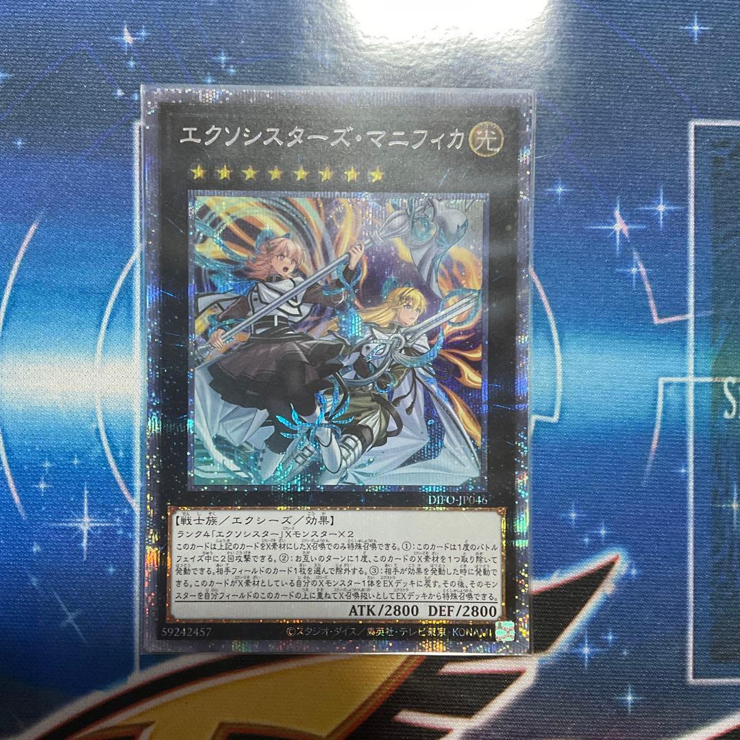 Yu-Gi-Oh Exosisters Magnifica DIFO — DIFO-JP046 — Japanese