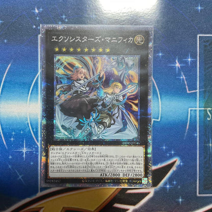 Yu-Gi-Oh Exosisters Magnifica DIFO — DIFO-JP046 — Japanese