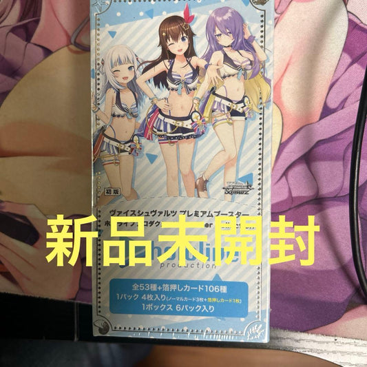 Weiss Schwarz hololive production Weiße Hololive Summer Collection Box — Japanese