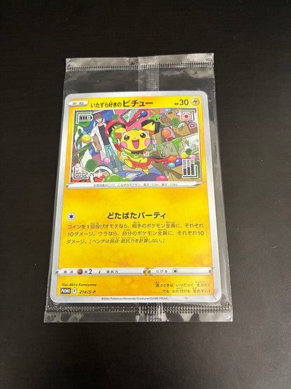 Pokemon Pichu Pack — Japanese