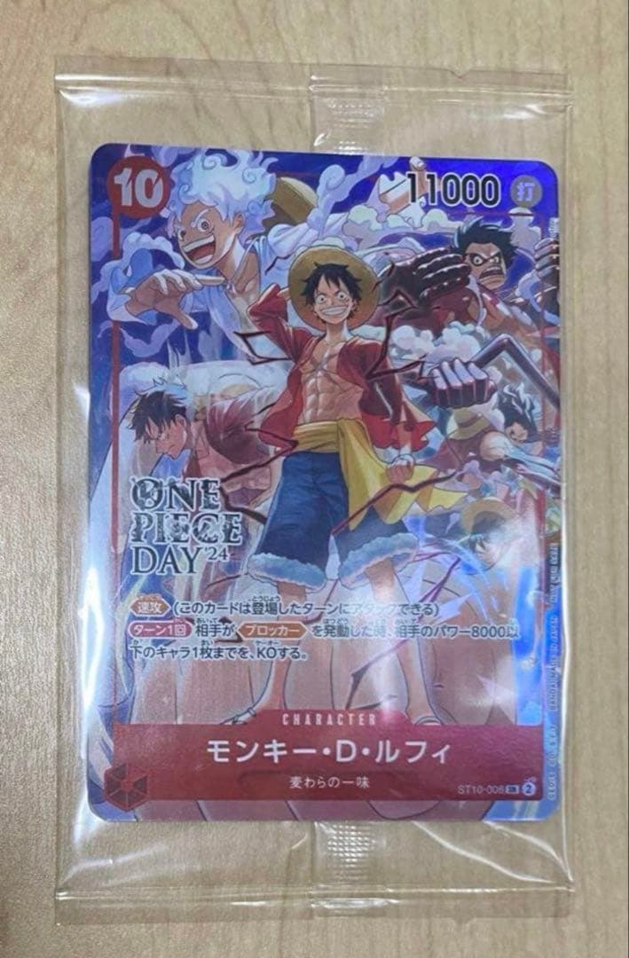 One Piece Luffy SR — Captain Miifun Collection — Japanese
