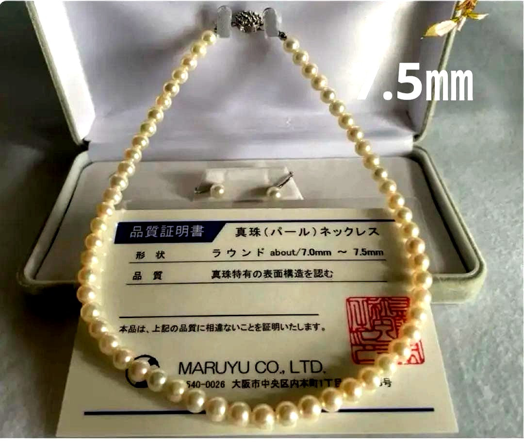 Akoya pearl necklace 43 cm with round 7.5 mm pearls and matching 7 mm pearl earrings set