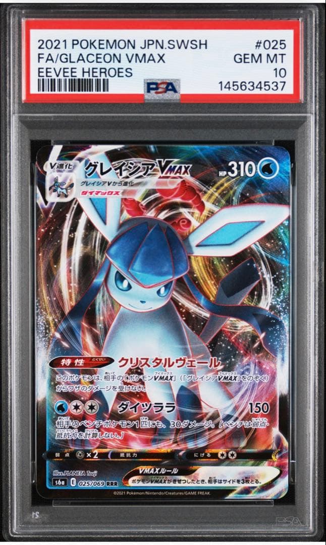PSA 10 Pokemon Glaceon VMAX — 025/069 — Japanese