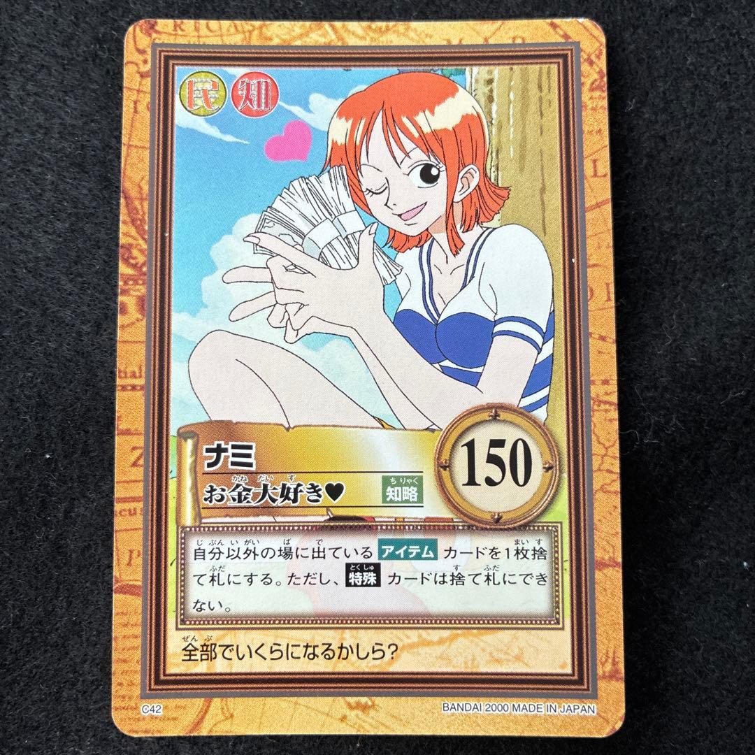 One Piece Nami — Japanese