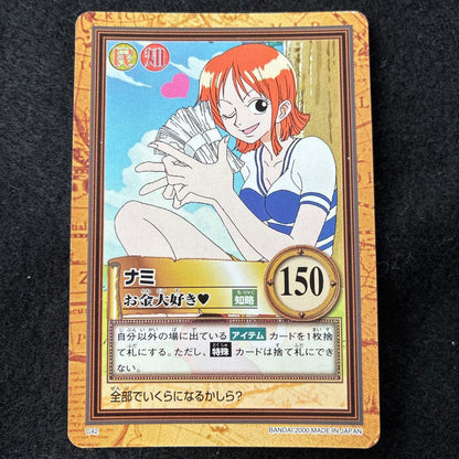 One Piece Nami — Japanese