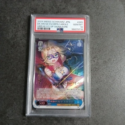 PSA 10 Law — Japanese