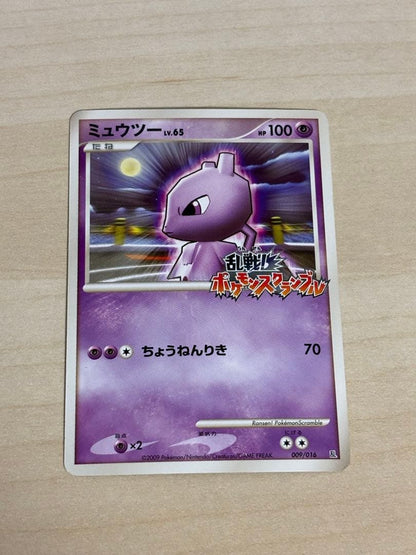 Pokemon Mewtwo — 009/016 — Japanese