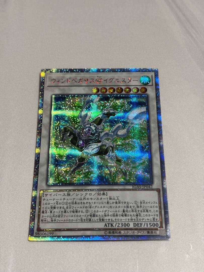 Yu-Gi-Oh Wind Pegasus @ Ignister 20th Secret — Japanese