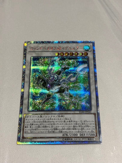 Yu-Gi-Oh Wind Pegasus @ Ignister 20th Secret — Japanese