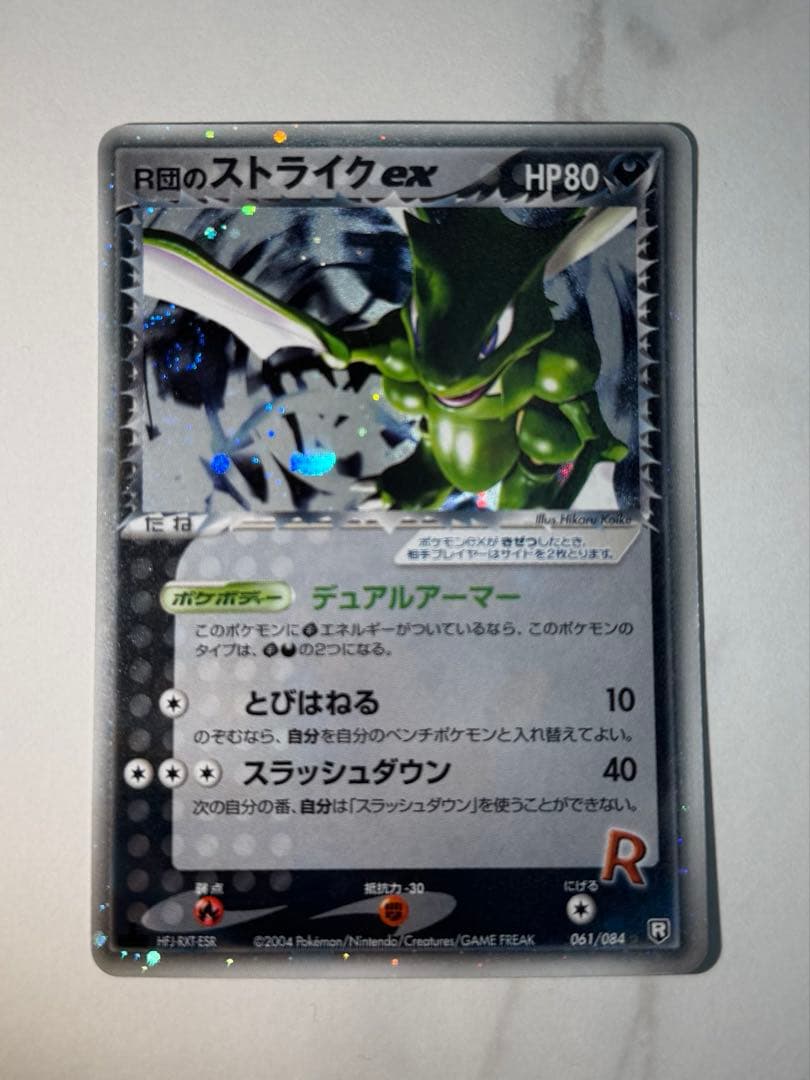 Pokemon Rocket's Scyther ex — Japanese