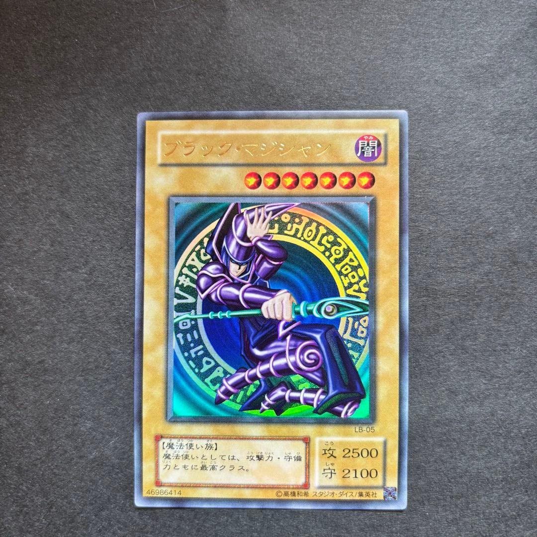 Yu-Gi-Oh Dark Magician Ultra Rare — LB-05 — Japanese