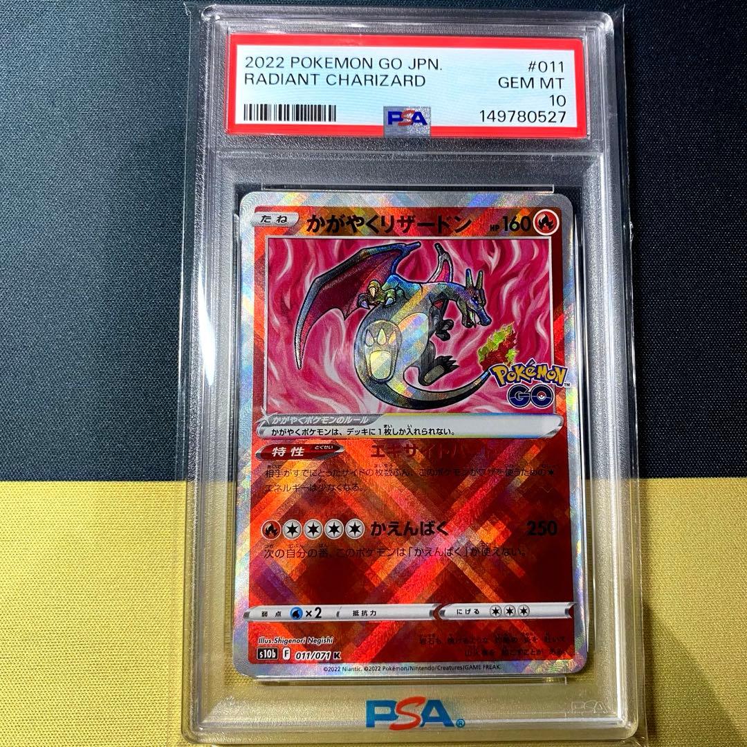 PSA 10 Pokemon Charizard K — S Enhanced Expansion Pack Pokemon GO — Japanese