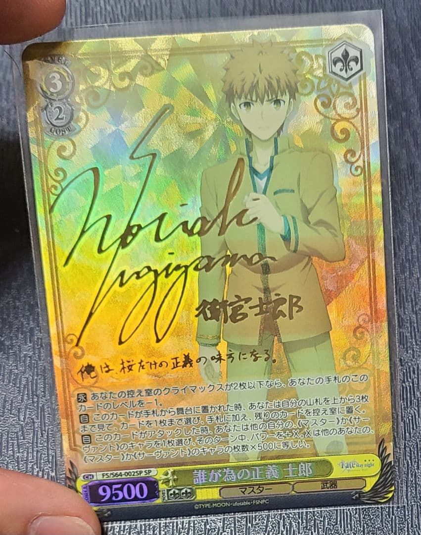 Justice for Whom Saber SP Sign Fate/stay night Movie — Japanese
