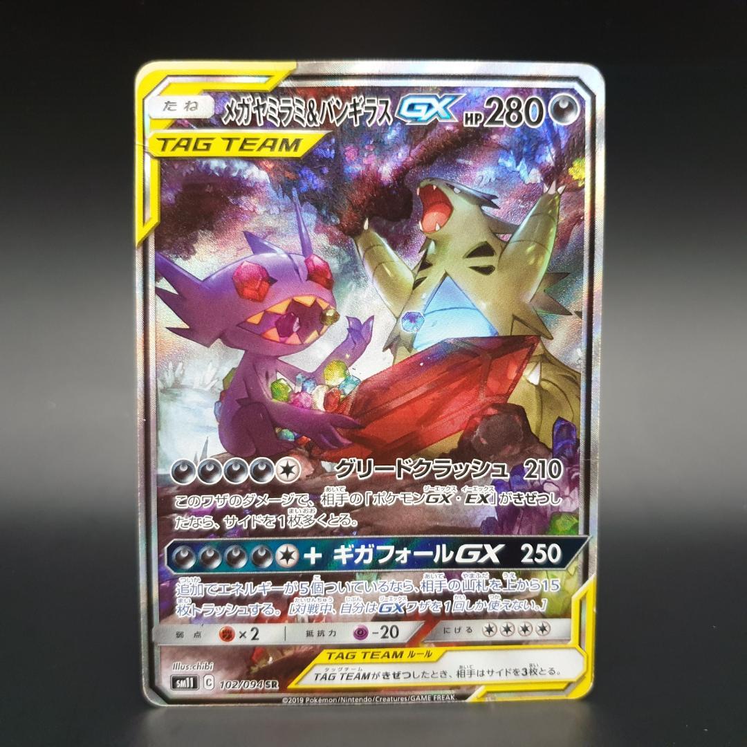 Pokemon Mega Tyranitar GX SR — SM Expansion Pack Miracle Twin 102/094 — Japanese