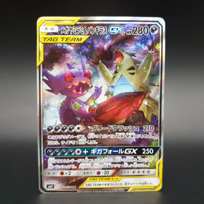 Pokemon Mega Tyranitar GX SR — SM Expansion Pack Miracle Twin 102/094 — Japanese