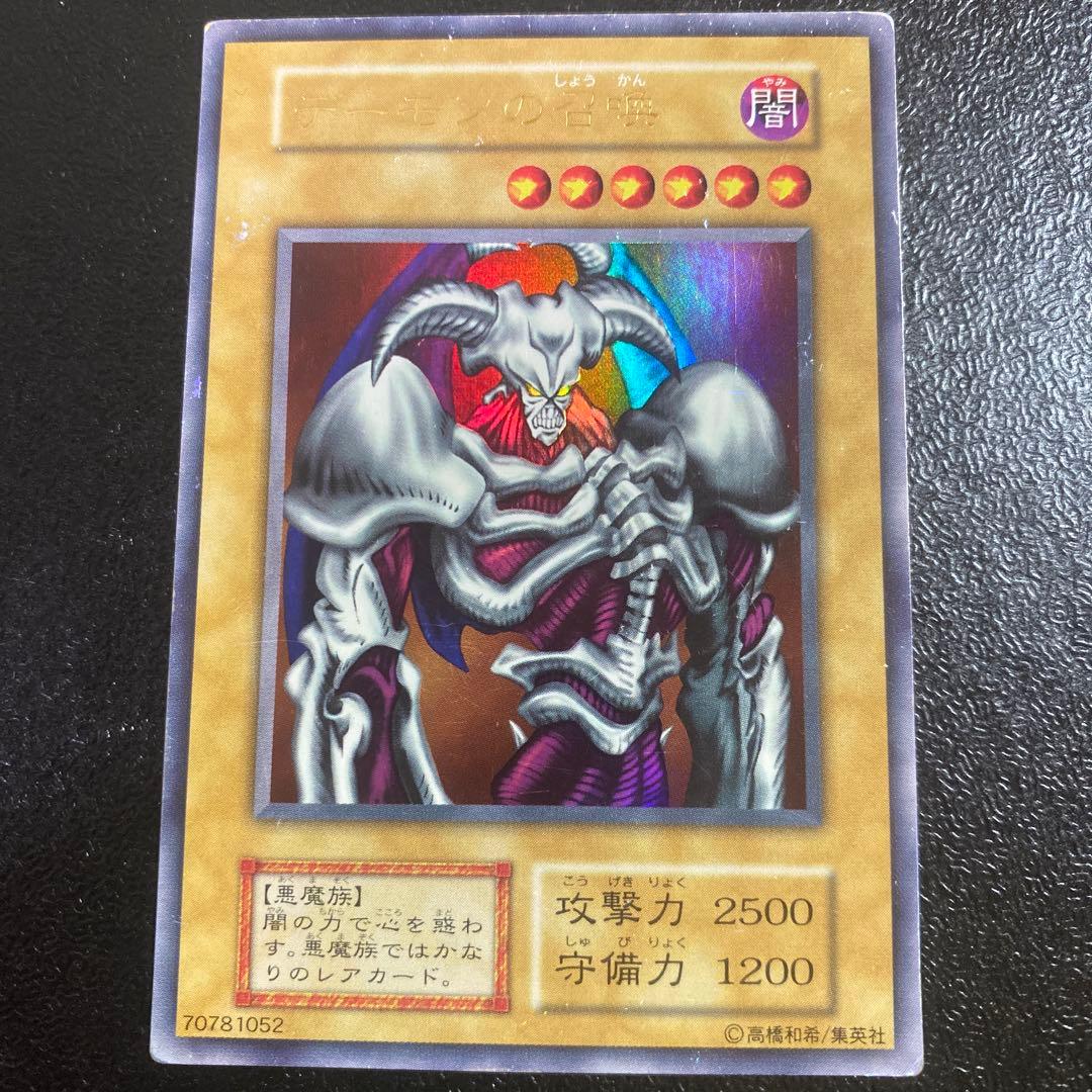 Yu-Gi-Oh Summoned Skull — Japanese