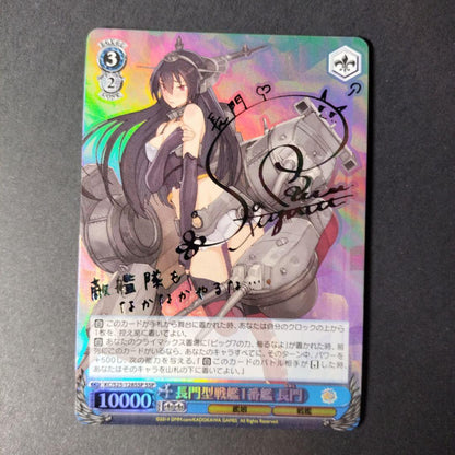 Weiss Schwarz Nagato — Japanese