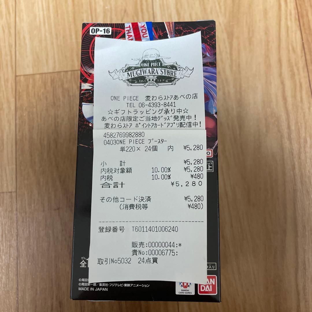 One Piece One Piece Card Game: Decisive Battle Box — Japanese