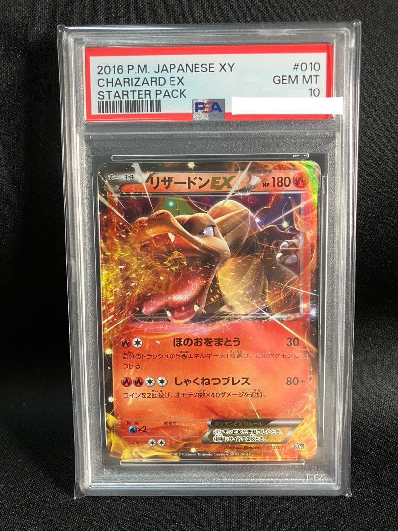 PSA 10 Pokemon Charizard ex — 010/072 — Japanese