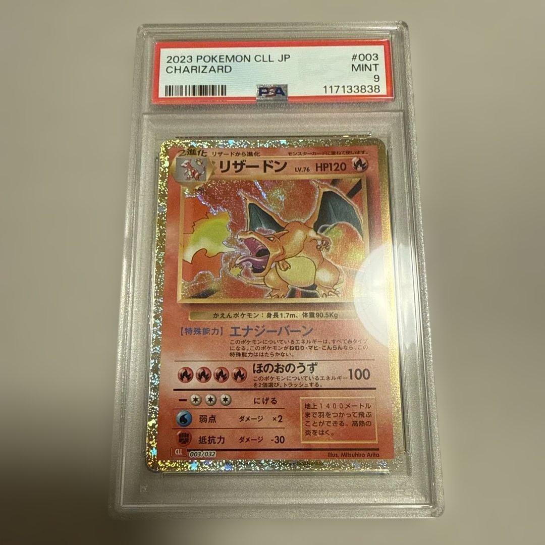 PSA 9 Pokemon Charizard — Japanese