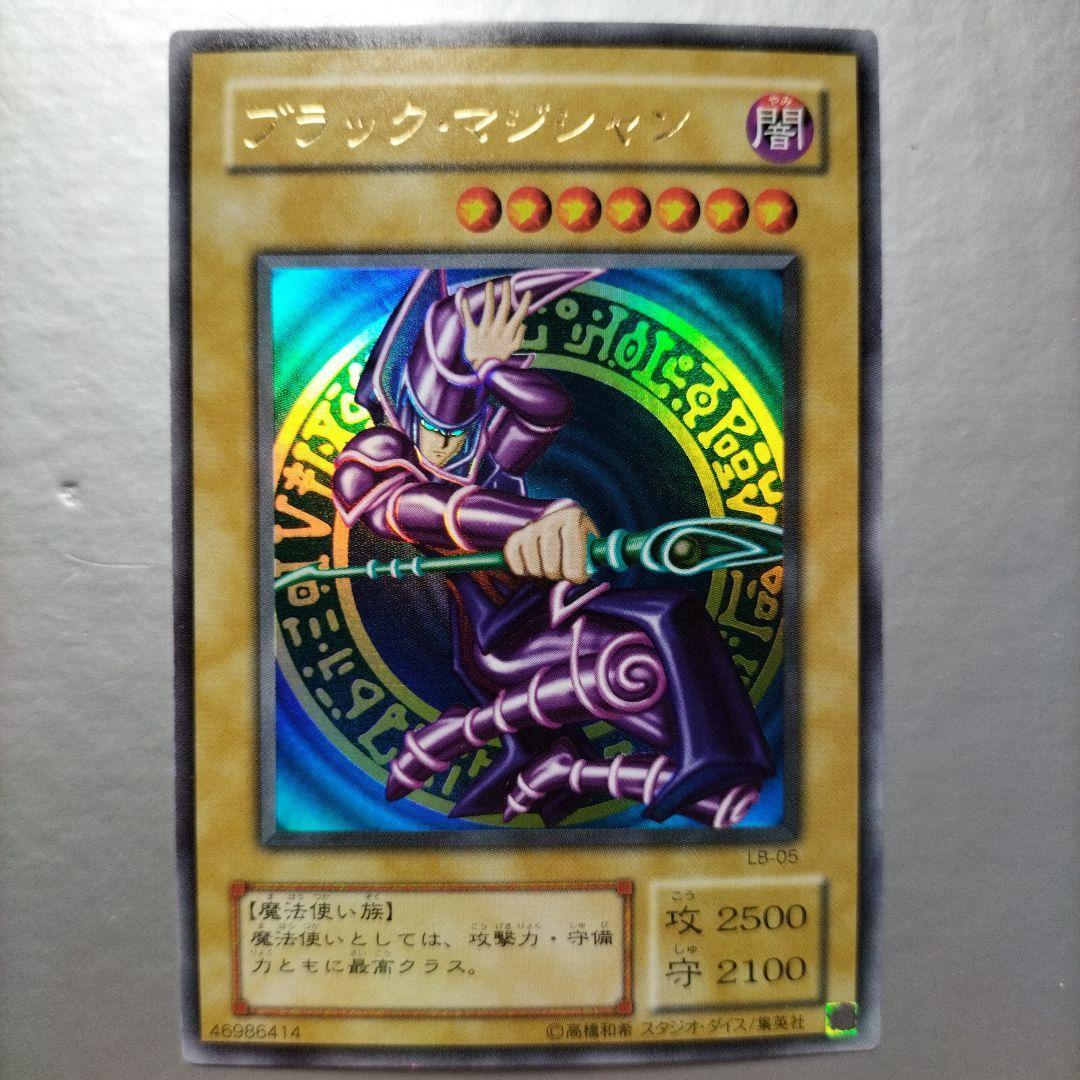Yu-Gi-Oh Dark Magician — Japanese