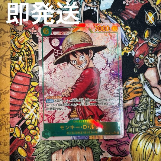 One Piece Monkey D. Luffy SEC — OP13-118 — Japanese