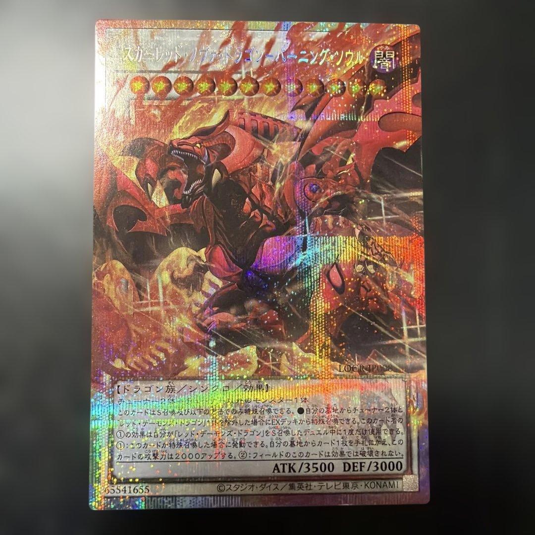 Yu-Gi-Oh Dark Checkmate Dragon Prizma Overflush — Japanese
