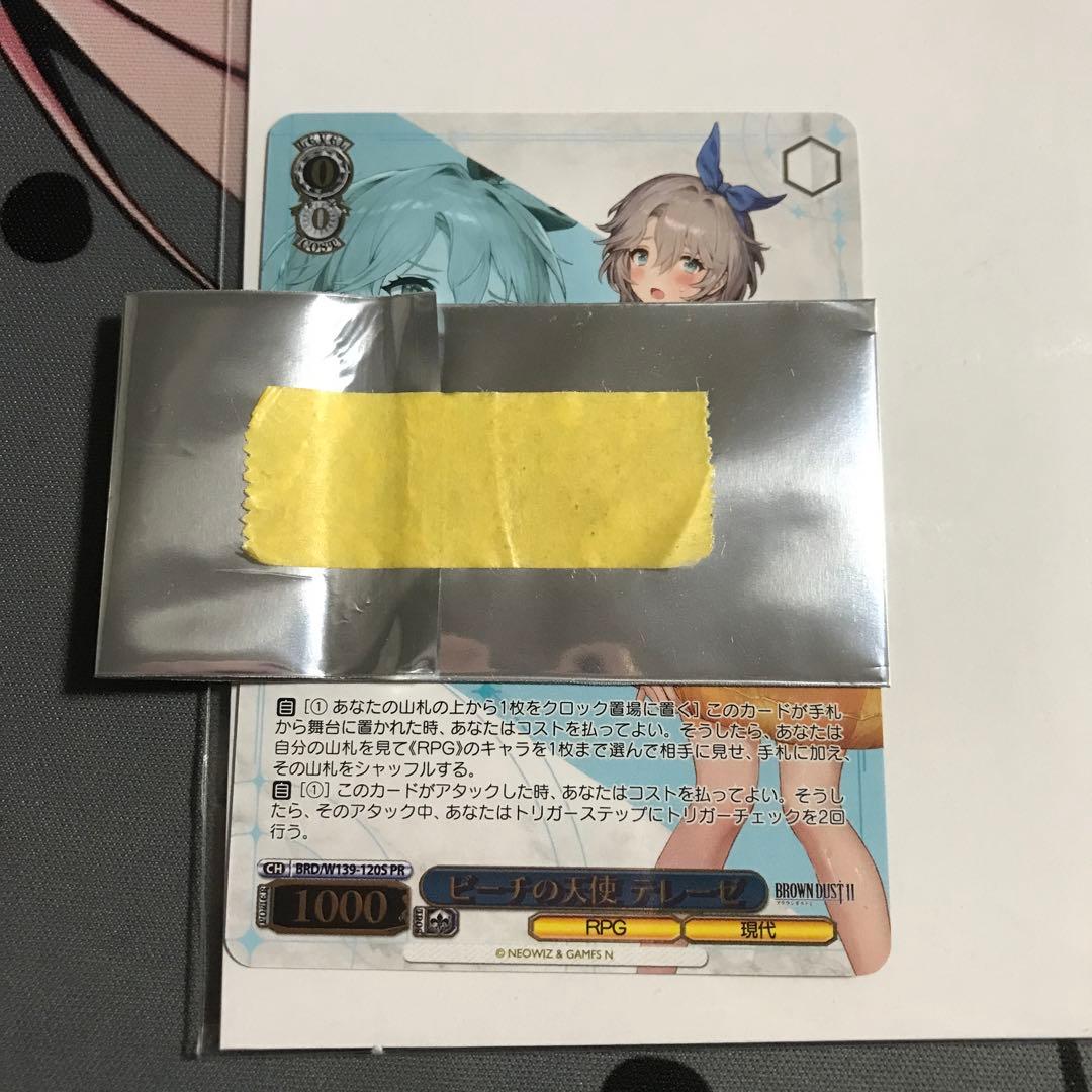 Weiss Schwarz Weiß Schwarz — Japanese
