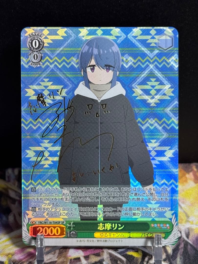 Weiss Schwarz WS Shima Rin SP Signed — Japanese