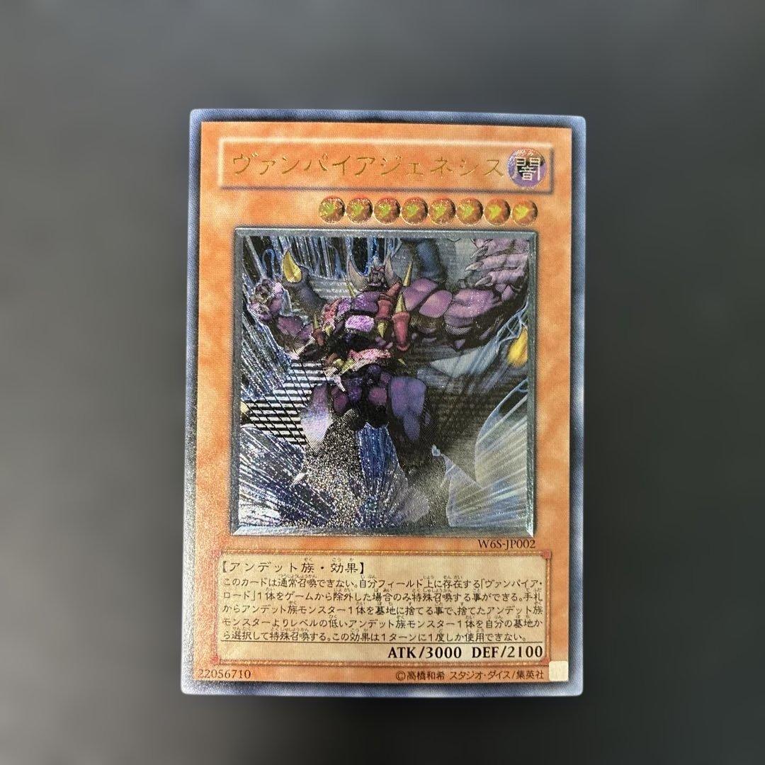 Yu-Gi-Oh Yu-Gi-Oh! Vampire Genesis — Japanese