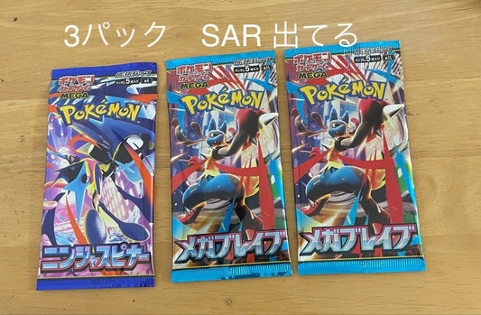Pokemon Pokémon Card 3 Pack Pack — Japanese