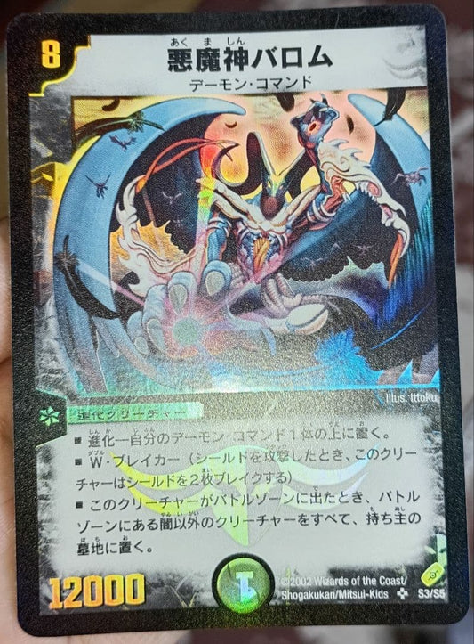Duel Masters Duel Masters Akuma-shin Barom — Japanese