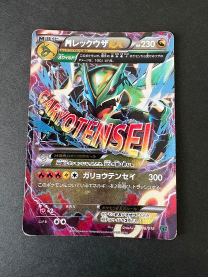 Pokemon Rayquaza ex — 006/018 — Japanese
