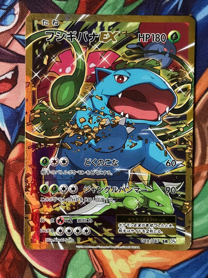 Pokemon Venusaur ex SR — CP6 Concept Pack Pocket Monsters Card Game Expansion Pack 20th Anniversary 088/087 — Japanese