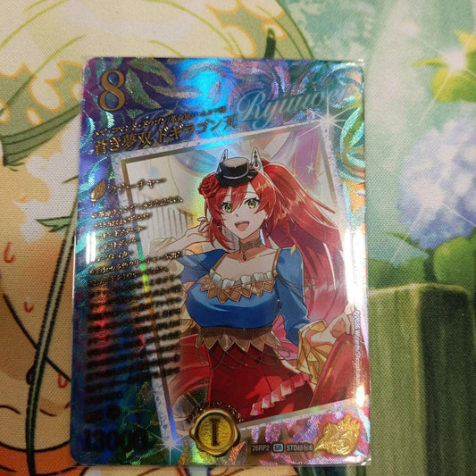 Duel Masters Azure Dream Double Dragon of the Heavens Special Secret Super Secret Dragondream — Japanese
