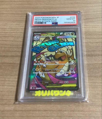 PSA 10 Pokemon Mega Dragonite ex — 232/193 — Japanese