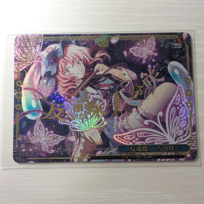Weiss Schwarz Yugioh Soul-Resurrection Butterfly Octet Bloom Touhou Project Yuyuko Saigyouji — Japanese