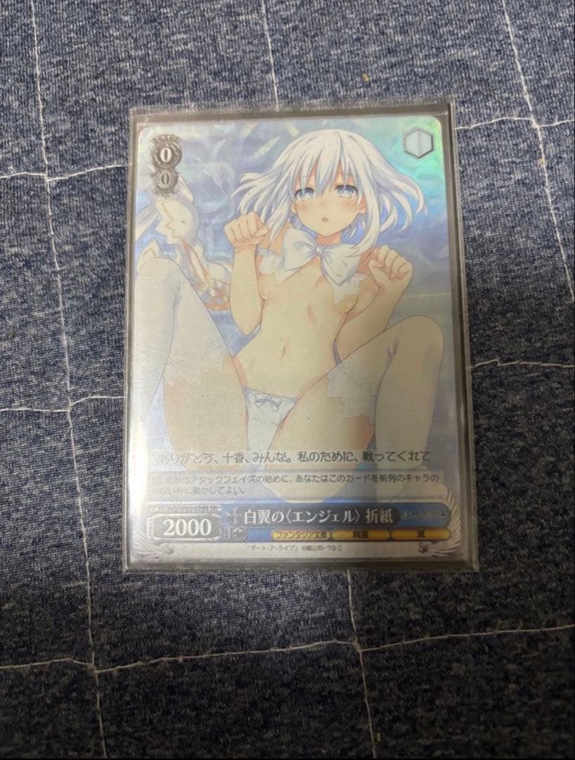 Weiss Schwarz White Wings Angel Orikami SR — Japanese
