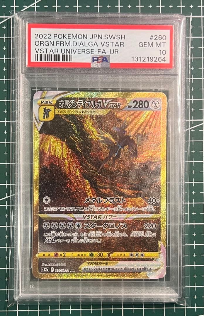 PSA 10 Pokemon Dialga — Japanese