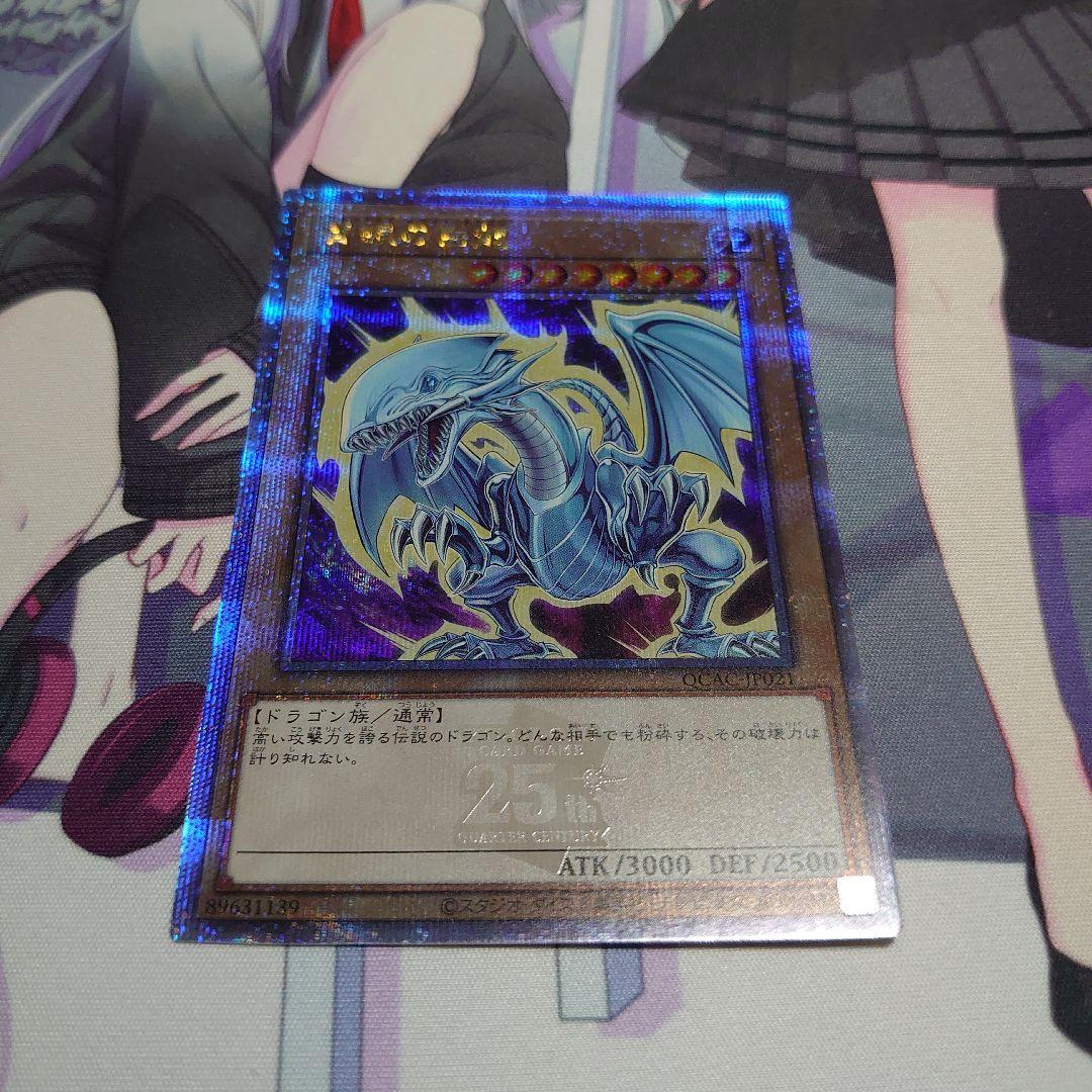Yu-Gi-Oh Blue-Eyes White Dragon — Japanese