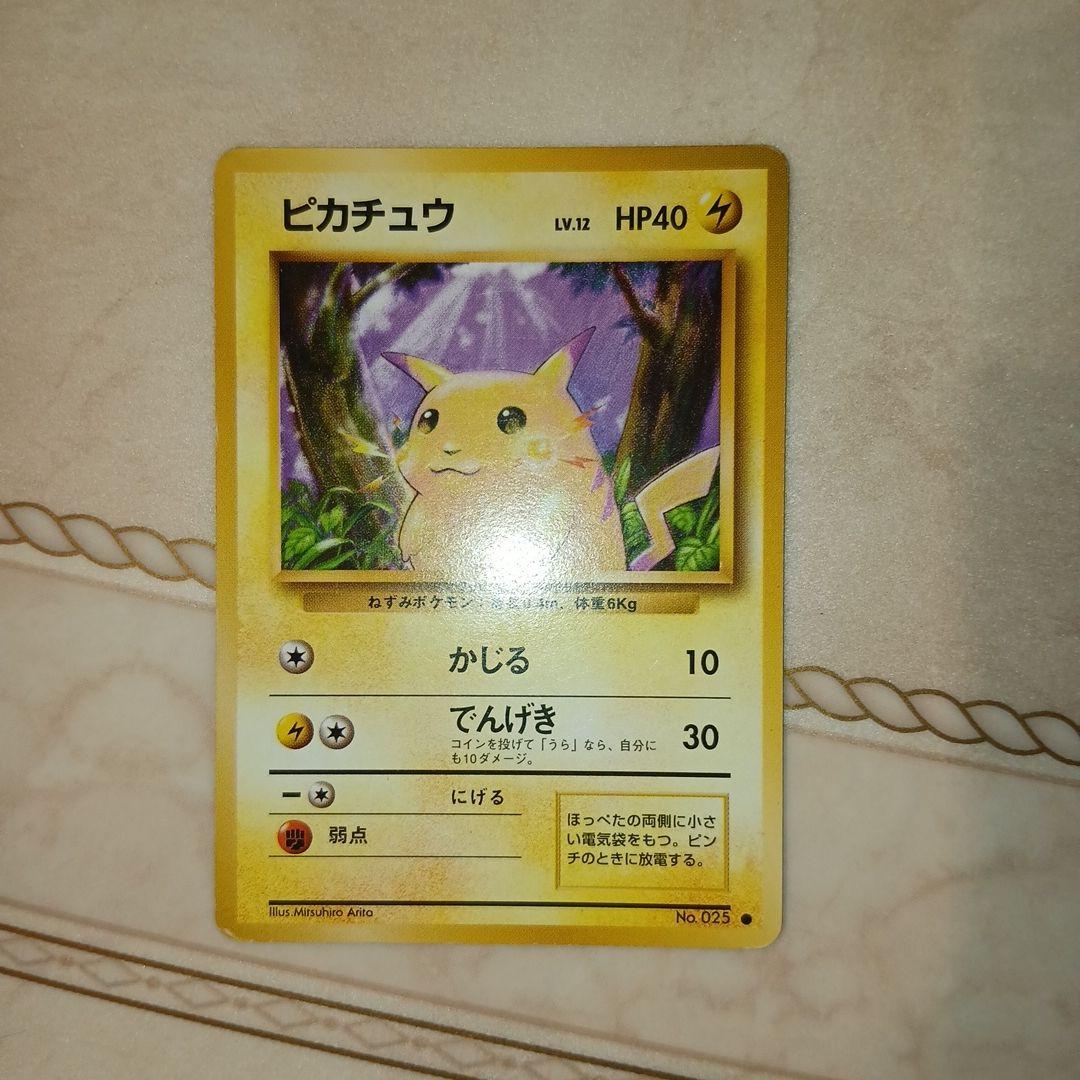 Pokemon Pikachu C/● — PMCG First Expansion Pack — Japanese