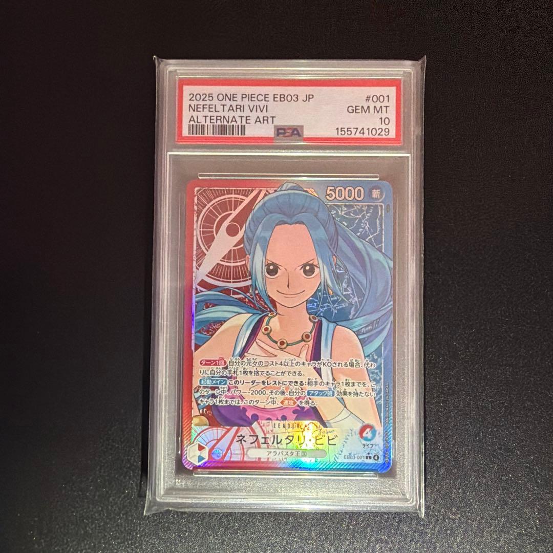 PSA 10 One Piece Nefertari Vivi L — Japanese