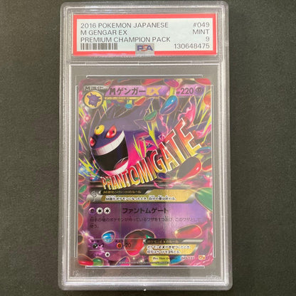 PSA 9 Pokemon Gengar ex — 049/131 — Japanese