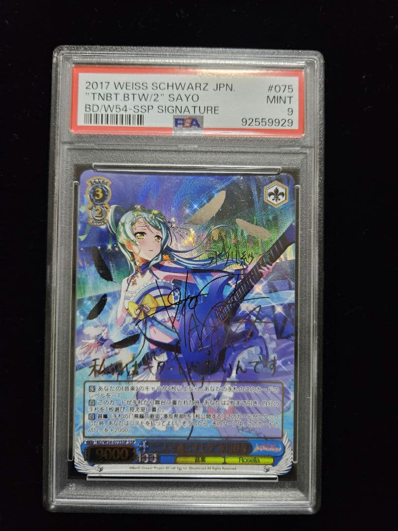 PSA 9 BanG Dream! Spending Tanabata with Two People Sayo Hikawa SSP Signed — Japanese