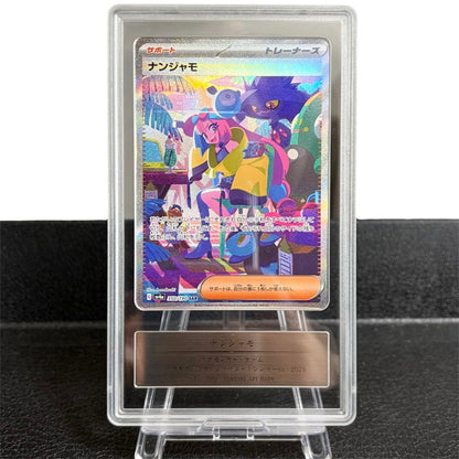 その他鑑定 Pokemon Naenamo GOLD SAR — SV High-Class Pack Shine Treasure ex — Japanese