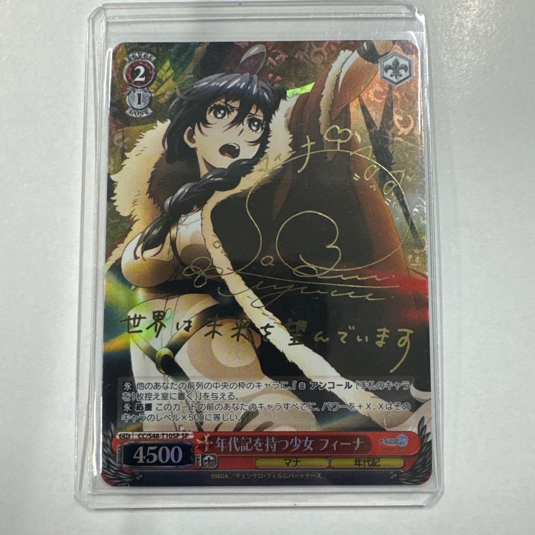 Weiss Schwarz ViZ Sign Chronicle-Bearing Girl Fiina — Japanese