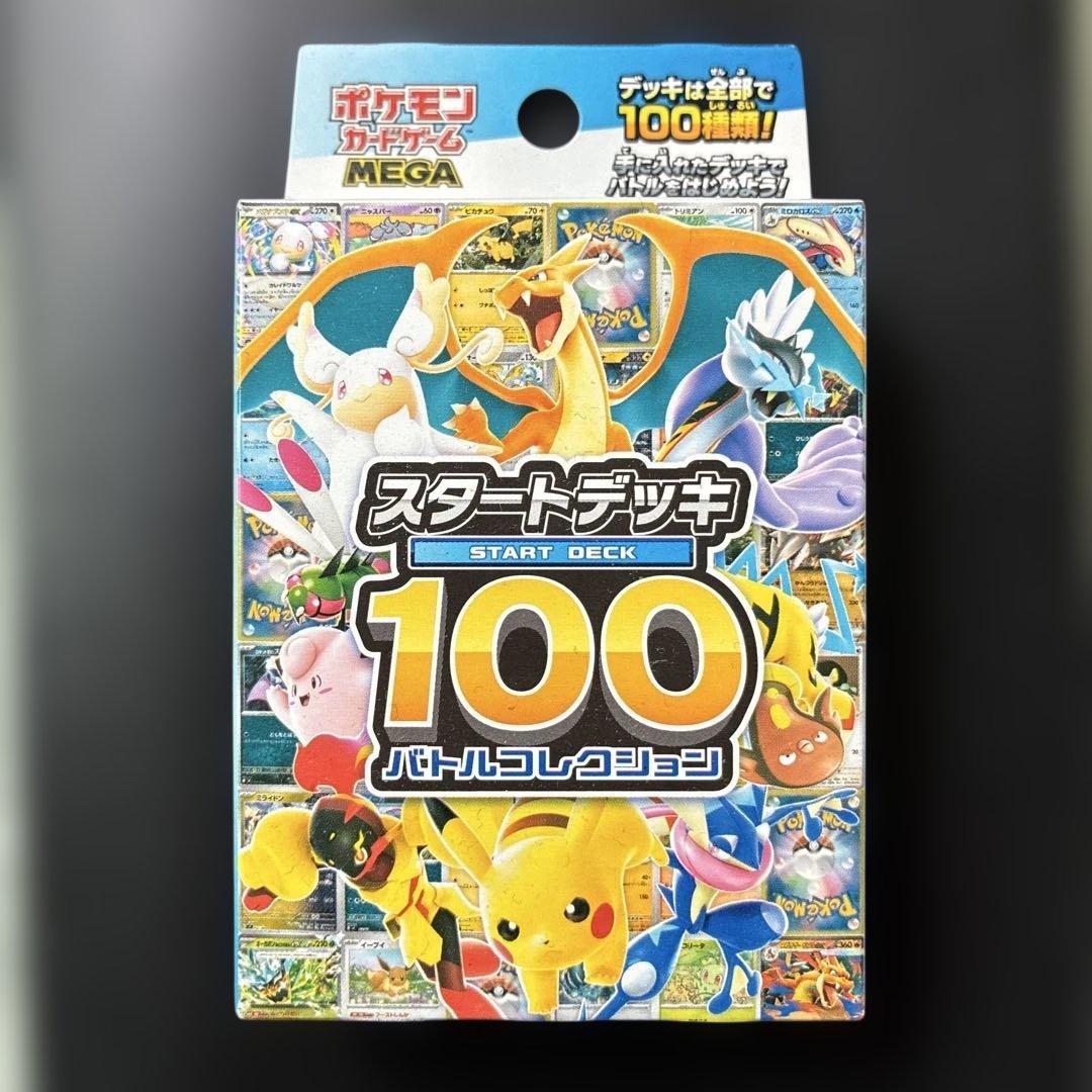 Pokemon MEGA Start Deck 100 Battle Collection Box — M Start Deck 100 Battle Collection — Japanese