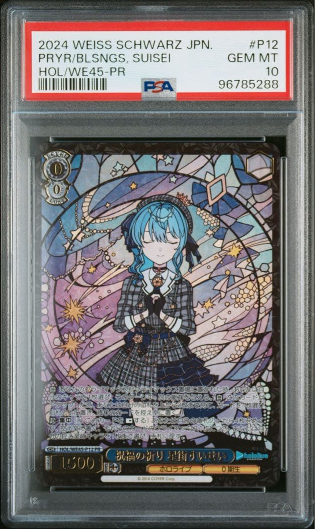 PSA 10 Weiss Schwarz hololive production Hoshimachi Suisei PR — Japanese