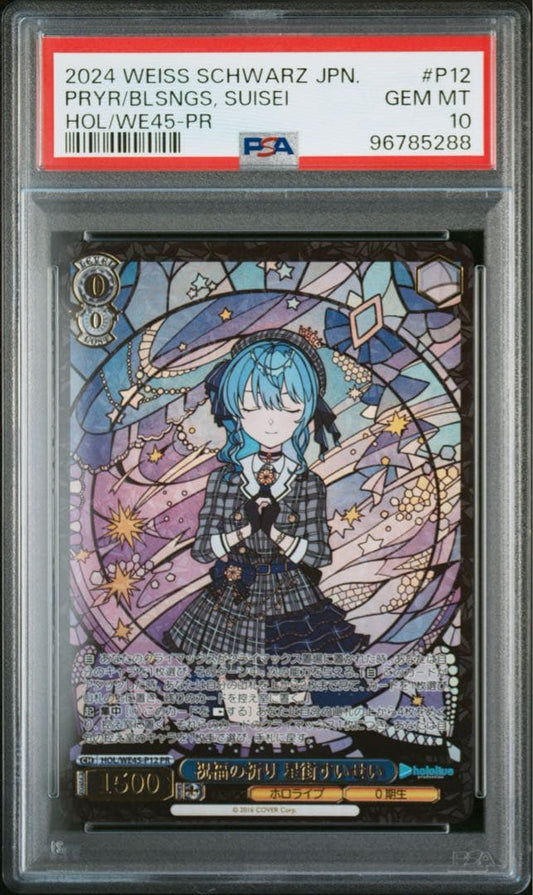 PSA 10 Weiss Schwarz hololive production Hoshimachi Suisei PR — Japanese